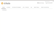 Tablet Screenshot of e-trikala.gr